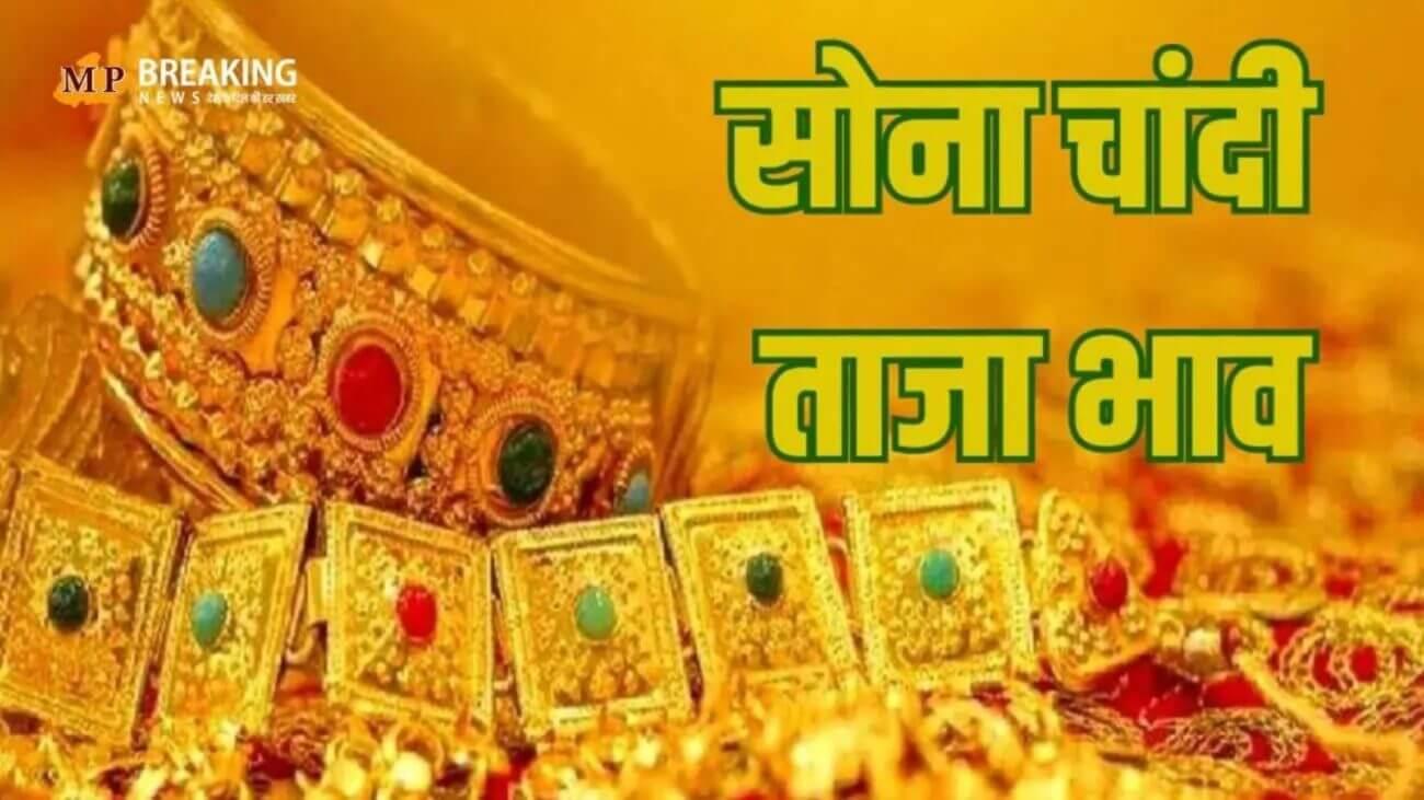 सोने के रेट में फिर आया बदलाव, ये है गुरूवार का 10 ग्राम का लेटेस्ट रेट, जानें अपने शहरों का 27 मार्च का 22-24 कैरेट का ताजा भाव