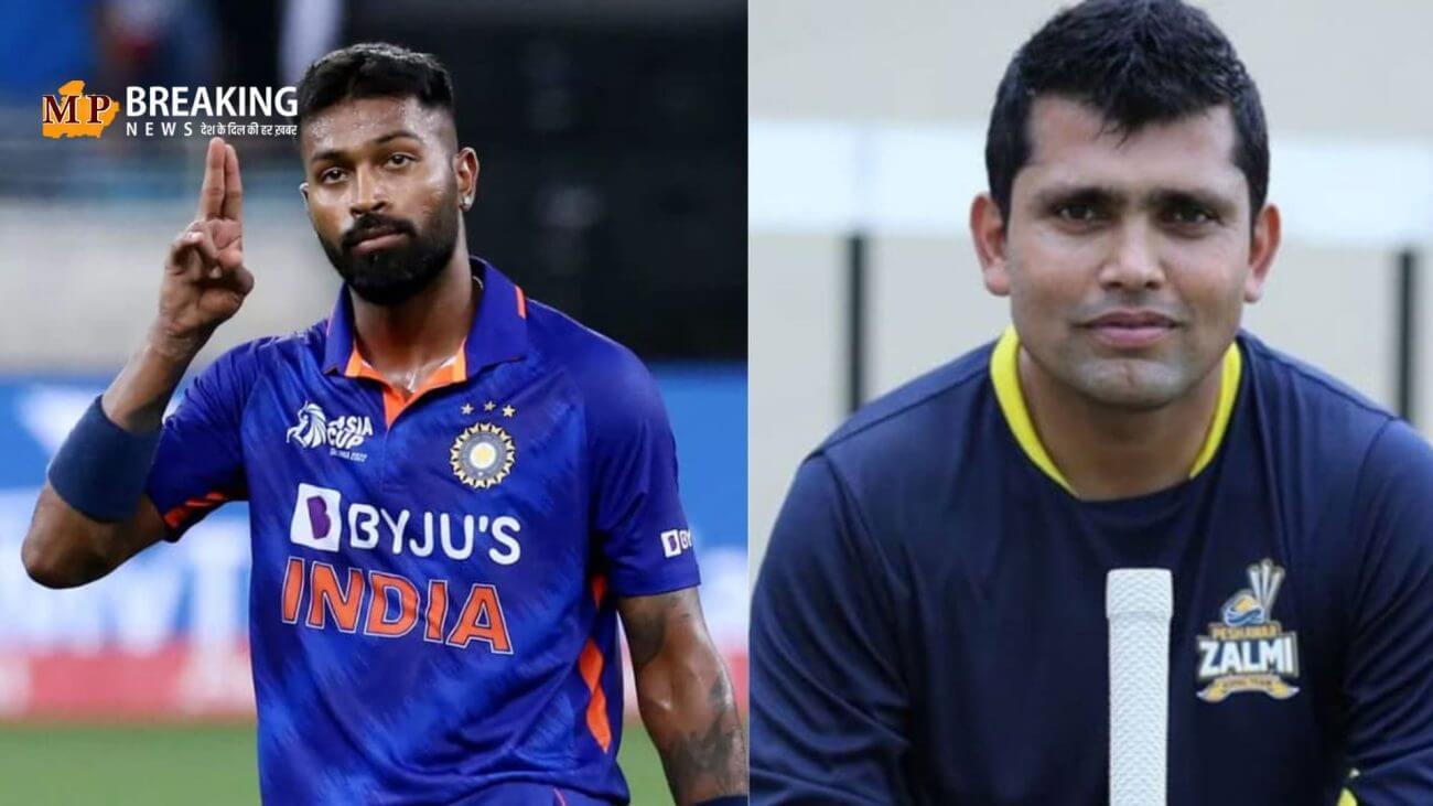 भारतीय टीम के स्क्वाड को लेकर पाकिस्तान के पूर्व क्रिकेटर कामरान अकमल का बड़ा बयान, कहा – ‘हार्दिक पांड्या के बगैर अधूरी नजर आ रही टीम’
