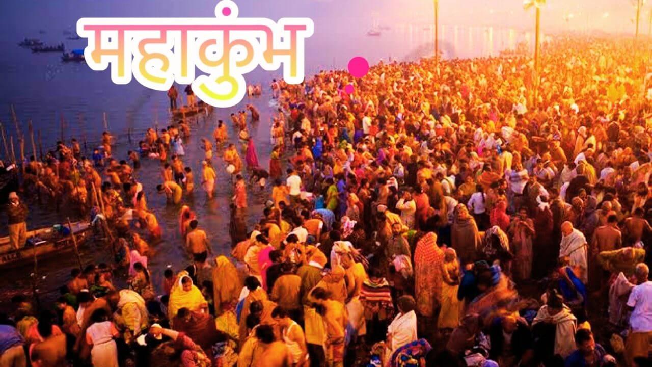 144 साल बाद लगने वाले महाकुंभ का है अत्यधिक महत्व, जानिए कुंभ से जुड़ी धार्मिक कथाएं