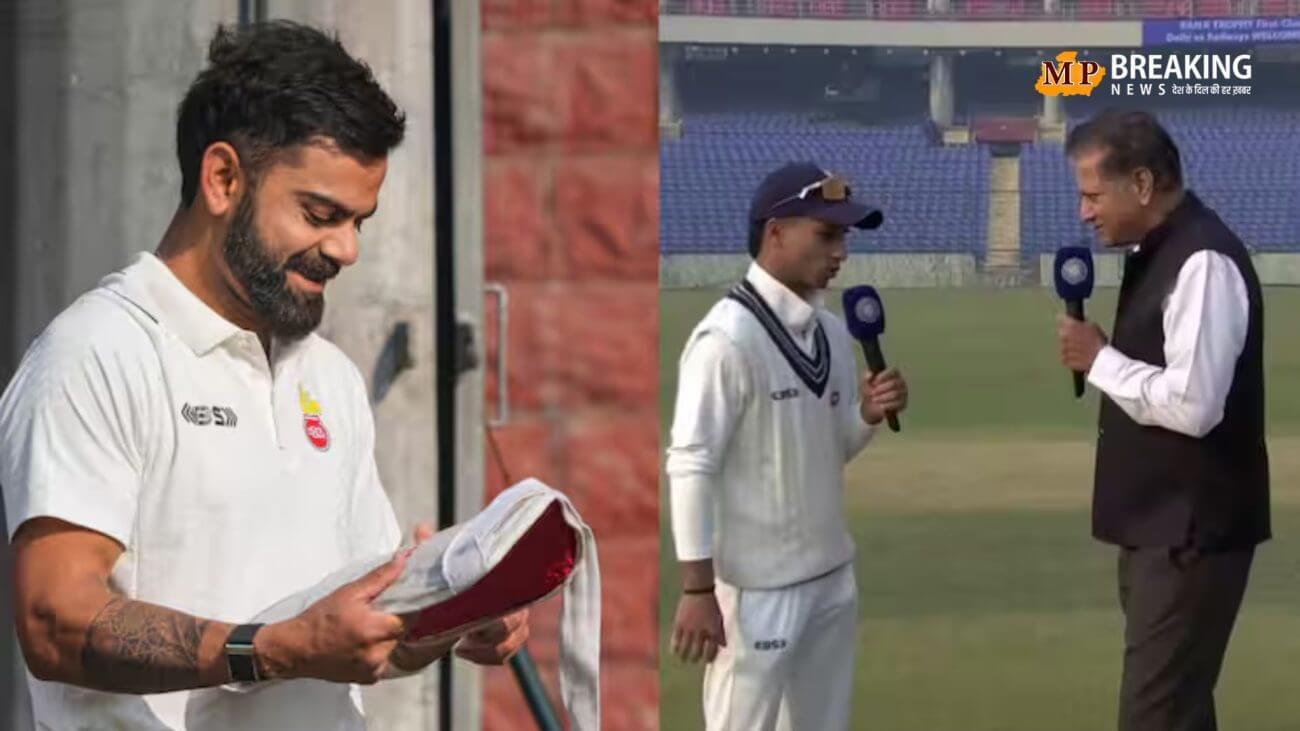 13 साल बाद रणजी ट्रॉफी के मैदान पर उतरे विराट कोहली, “विराट-विराट” के नारे से गूंजा स्टेडियम, दिल्ली ने गेंदबाजी का किया फैसला