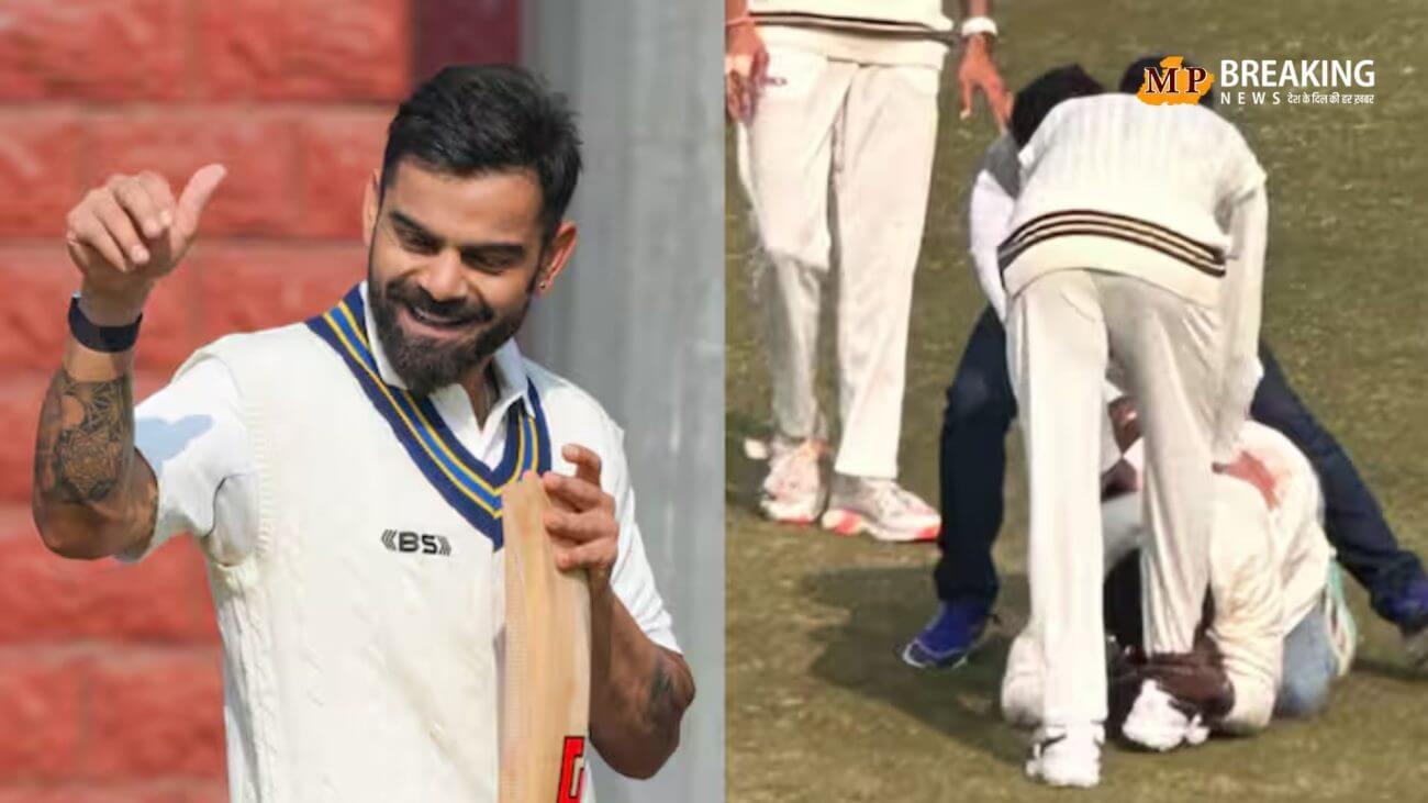 सुरक्षा घेरे को तोड़कर मैदान में विराट कोहली से मिलने पहुंचा फैन, सोशल मीडिया पर वायरल हुआ वीडियो