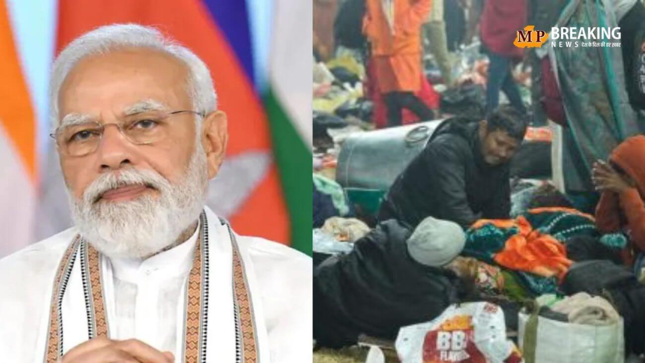 प्रधानमंत्री नरेंद्र मोदी ने प्रयागराज महाकुंभ के संगम तट पर हुए हादसे पर जताया दुःख, लिखा – ‘मैं लगातार राज्य सरकार से संपर्क बनाए हुए हूं’