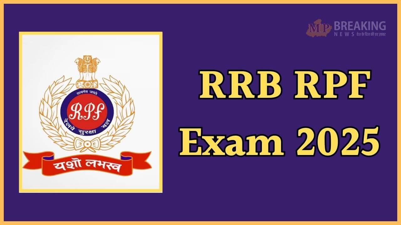 उम्मीदवार ध्यान दें, RRB RPF कांस्टेबल परीक्षा का एडमिट कार्ड जारी, ऐसे करें डाउनलोड, 2 से 20 मार्च तक एग्जाम 