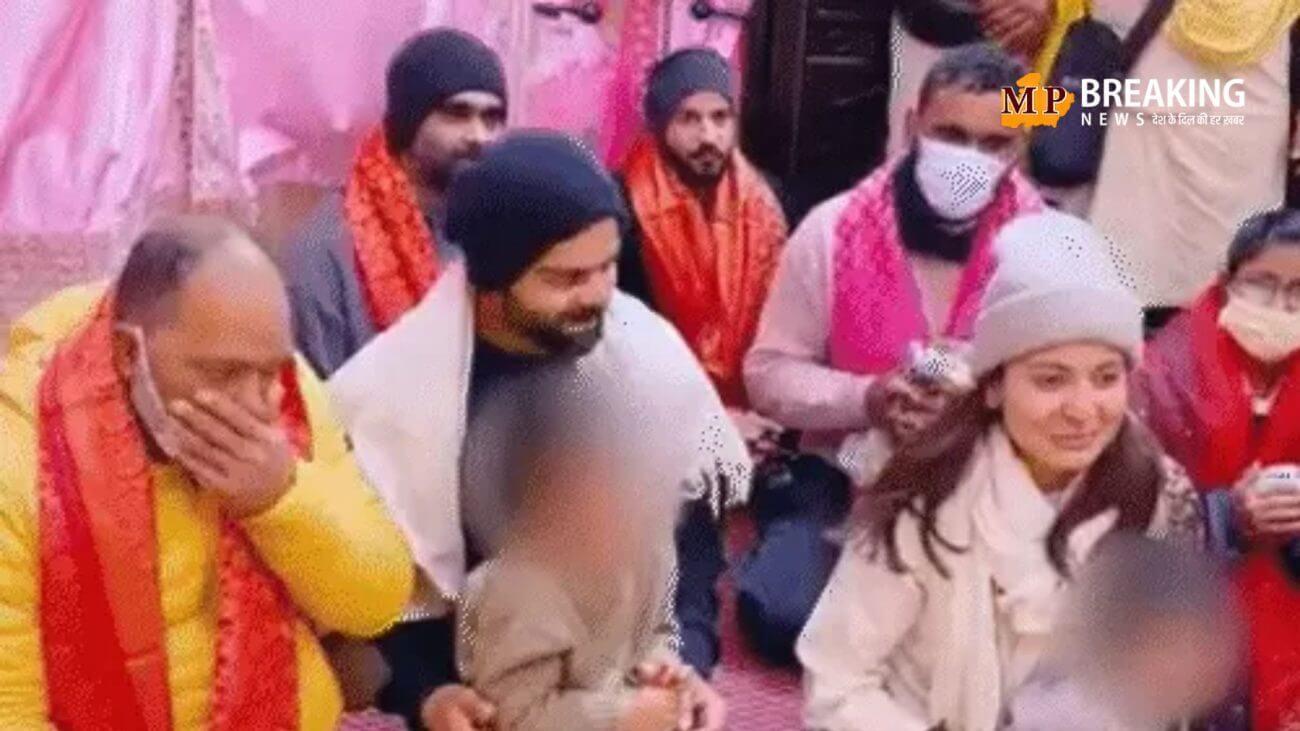 प्रेमानंद महाराज से विराट कोहली और अनुष्का शर्मा ने लिया आशीर्वाद, विराट ने असफलता से बाहर निकलने का समाधान पूछा