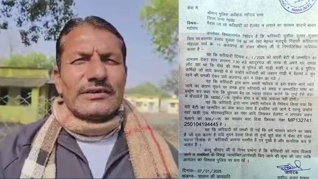 सड़क पर जा रहे हैं पैदल तो हो जाएं सावधान, कट सकता है बिना हेमलेट का चालान! मामला मध्य प्रदेश का