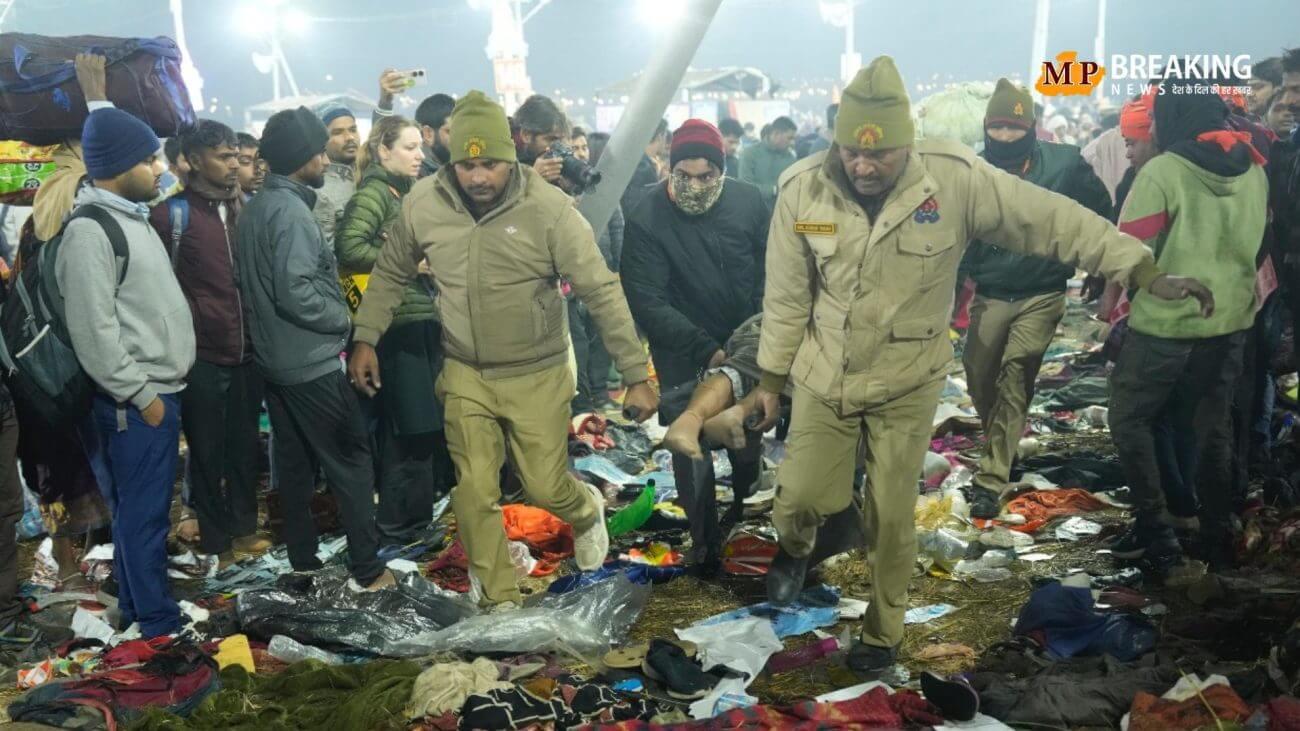 प्रयागराज महाकुंभ में मची भगदड़, कई लोगों के घायल होने की ख़बर, मौनी अमावस्या पर होने वाला अमृत स्नान रद्द किया गया