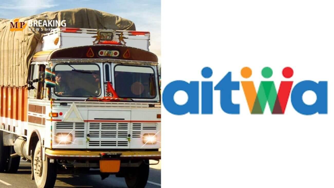 मध्य प्रदेश की सीमाओं पर ड्राइवरों के उत्पीड़न और उनपर हमलों को लेकर AITWA ने लिखा नितिन गडकरी और मुख्यमंत्री डॉ. मोहन यादव को पत्र