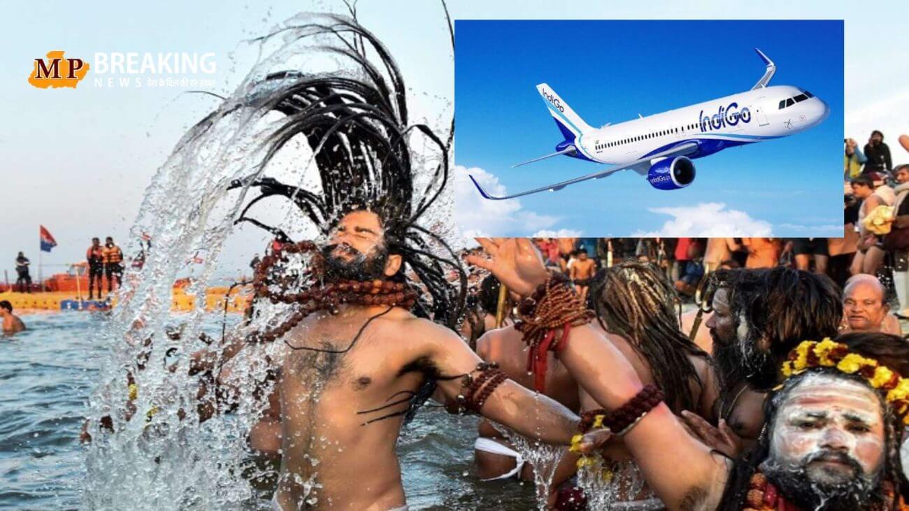 इंदौर से प्रयागराज महाकुंभ पहुंचना हुआ आसान, शुरू की जाएगी 5 से 14 फरवरी के बीच सीधी फ्लाइट