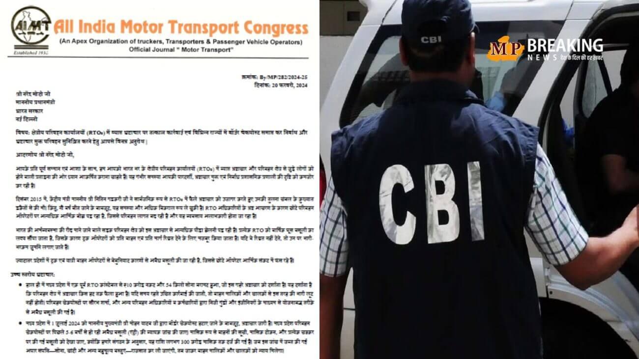 RTO के करप्शन की CBI या न्यायिक जांच को लेकर AIMTC के राष्ट्रीय अध्यक्ष ने लिखा पीएम मोदी को पत्र