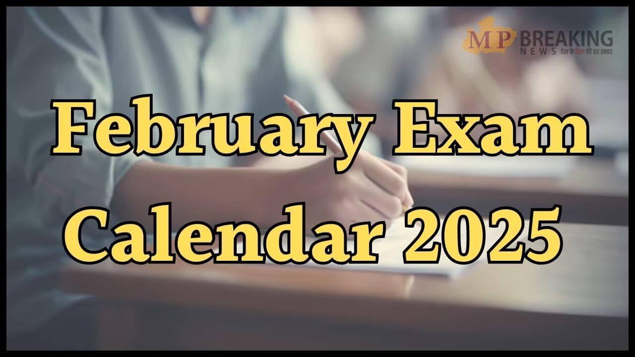 Exam Calendar: फरवरी में आयोजित होगी कई बड़ी परीक्षाएं, लिस्ट में SSC GD और CBSE बोर्ड एग्जाम शामिल, नोट कर लें तारीख