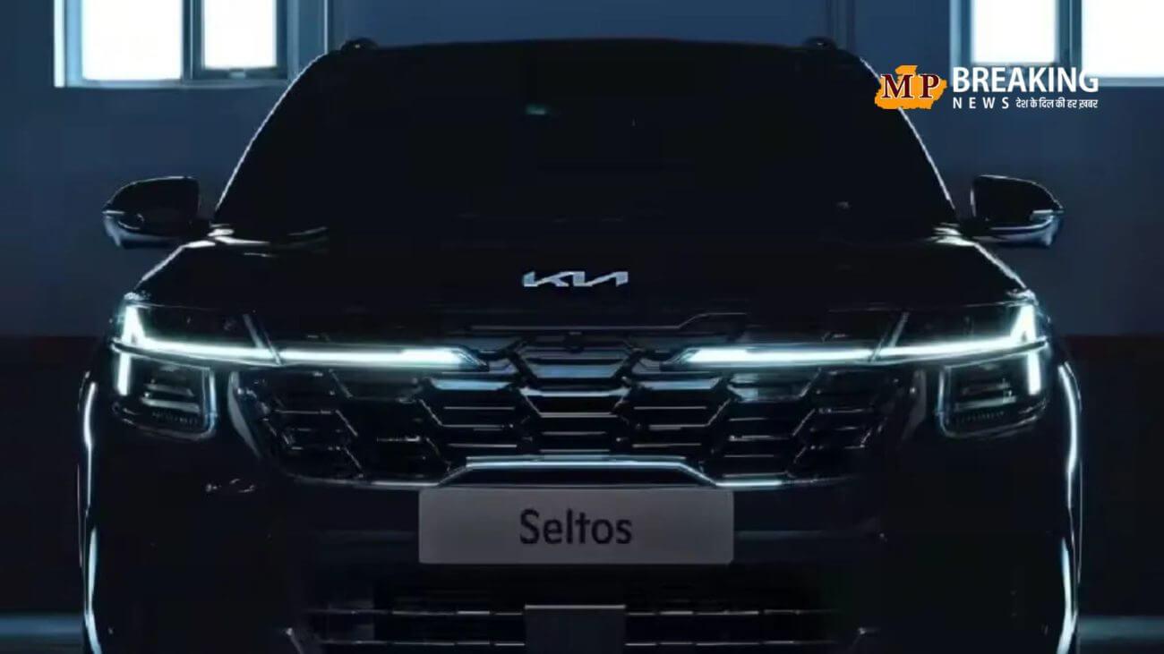 नए डिजाइन और नए फीचर्स के साथ भारतीय बाजार में आएगी किया सेल्टोस, यहां जानिए कब किया जाएगा इसे लॉन्च!