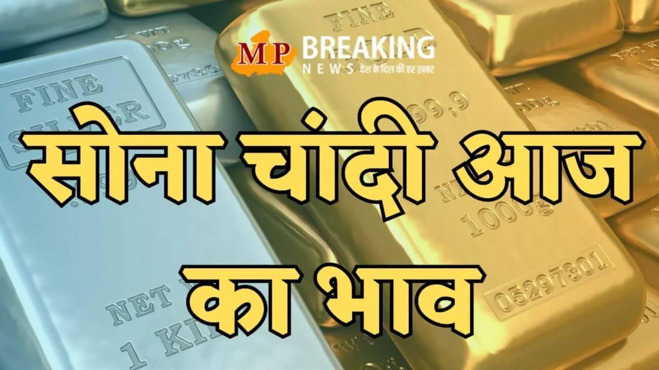क्या शनिवार को खरीद रहे हैं सोना? ये है आज का 10 ग्राम का ताजा भाव, जानें अपने शहरों का भी 22 फरवरी का लेटेस्ट रेट