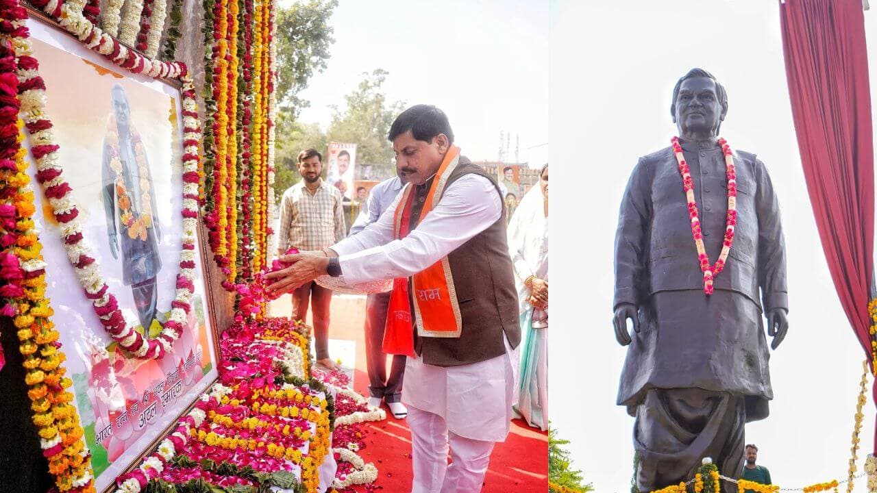 सीएम डॉ मोहन यादव ने किया अटल जी की प्रतिमा का अनावरण बोले- उनके कद के सामने पद छोटा पड़ जाता था
