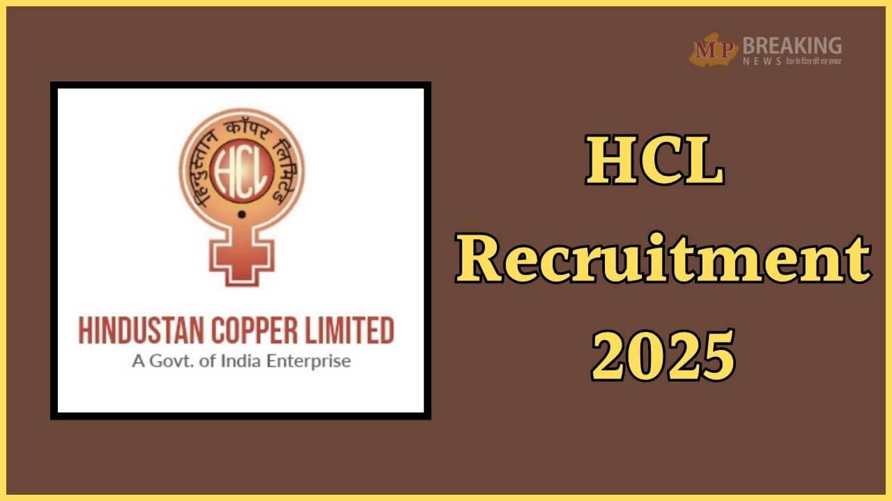 सरकारी नौकरी: HCL ने निकाली 103 पदों पर भर्ती, 25 फरवरी तक करें आवेदन, यहाँ जानें पात्रता, चयन प्रक्रिया और वेतन 