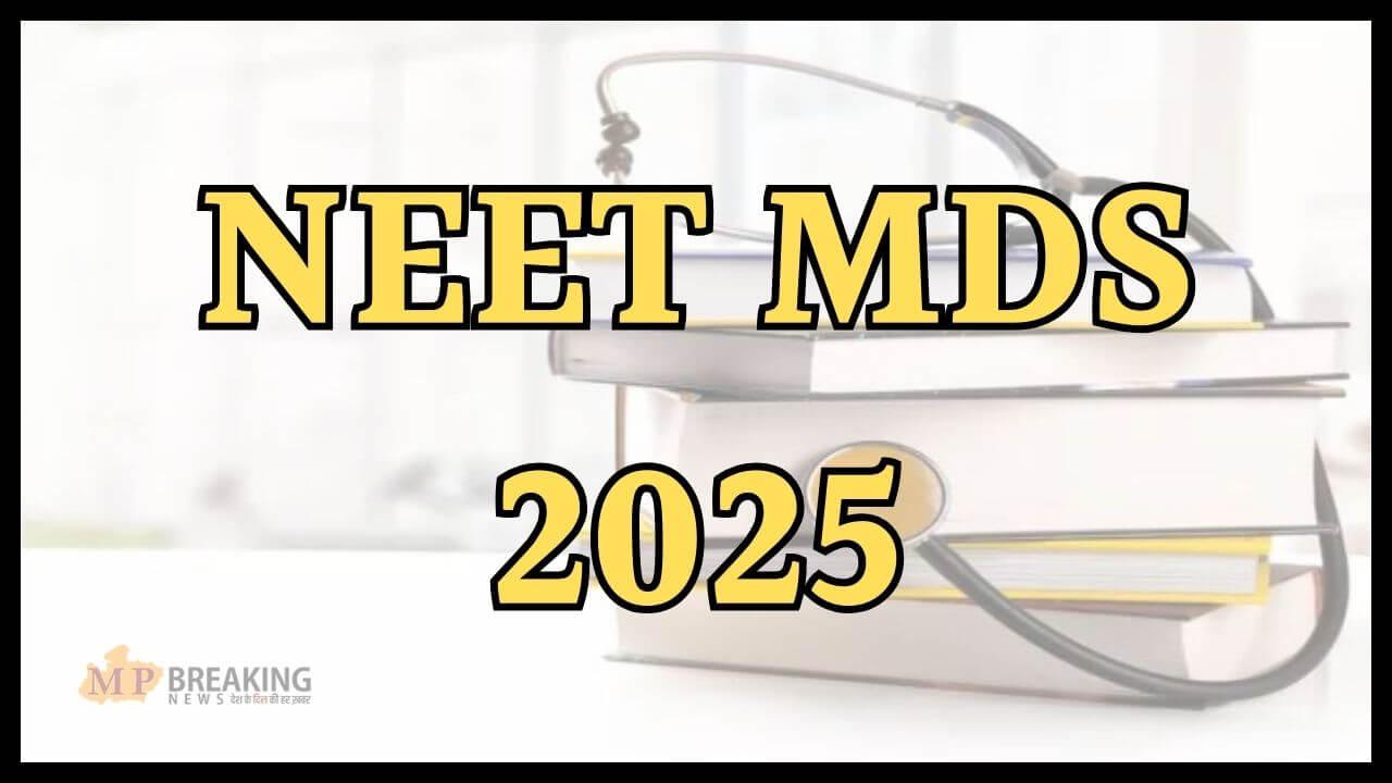18 फरवरी से शुरू होंगे NEET MDS के लिए रजिस्ट्रेशन, इंफॉर्मेशन बुलेटिन जारी, 59 शहरों में होगी परीक्षा, पढ़ें पूरी खबर 