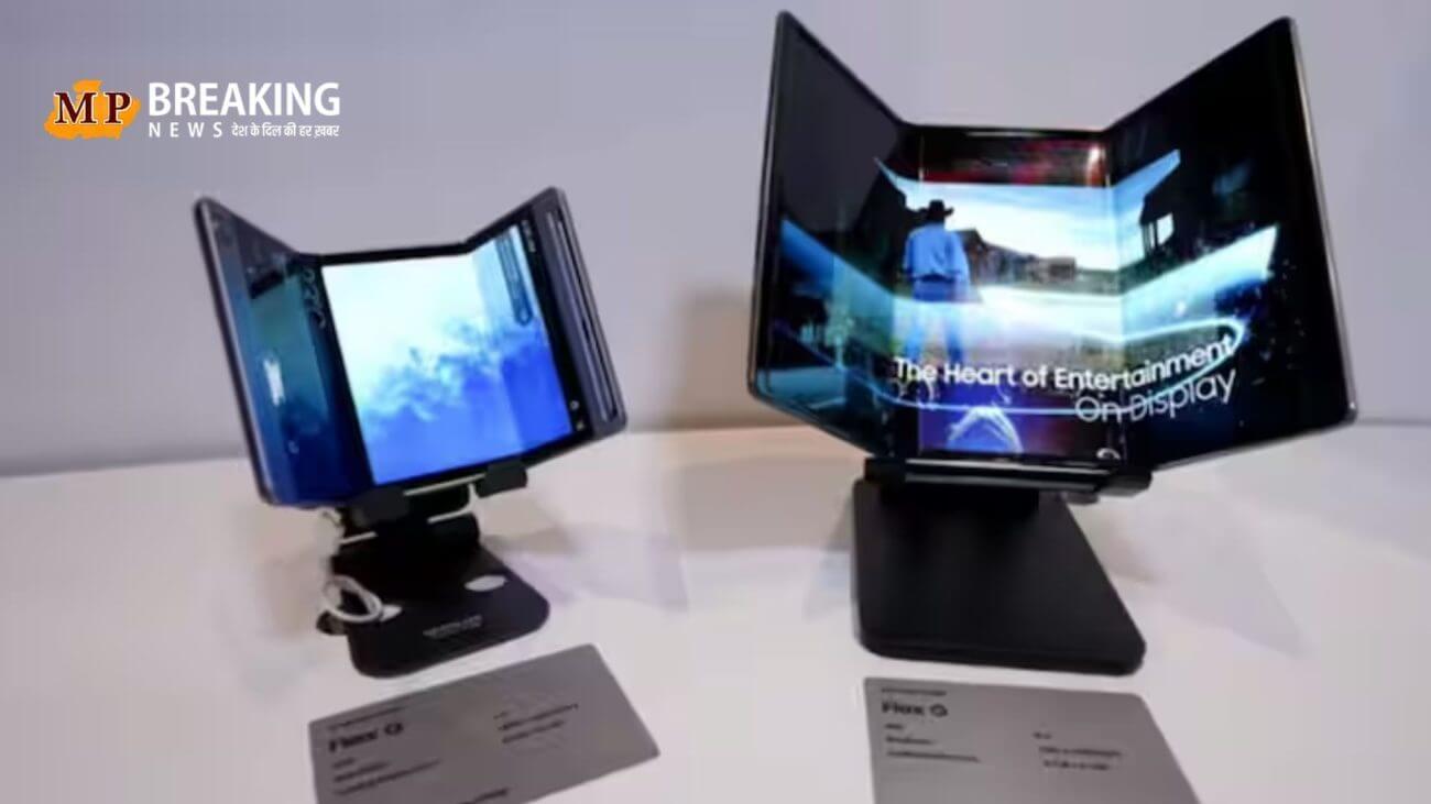 सैमसंग के ट्रिपल स्क्रीन फोल्डेबल फोन का नाम आया सामने! जानिए कब किया जाएगा इसे लॉन्च