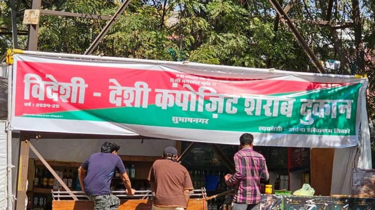 MP के इस शहर में बिजली टावर के नीचे टेंट में हो रही शराब की बिक्री, समझिये क्या है पूरा मामला