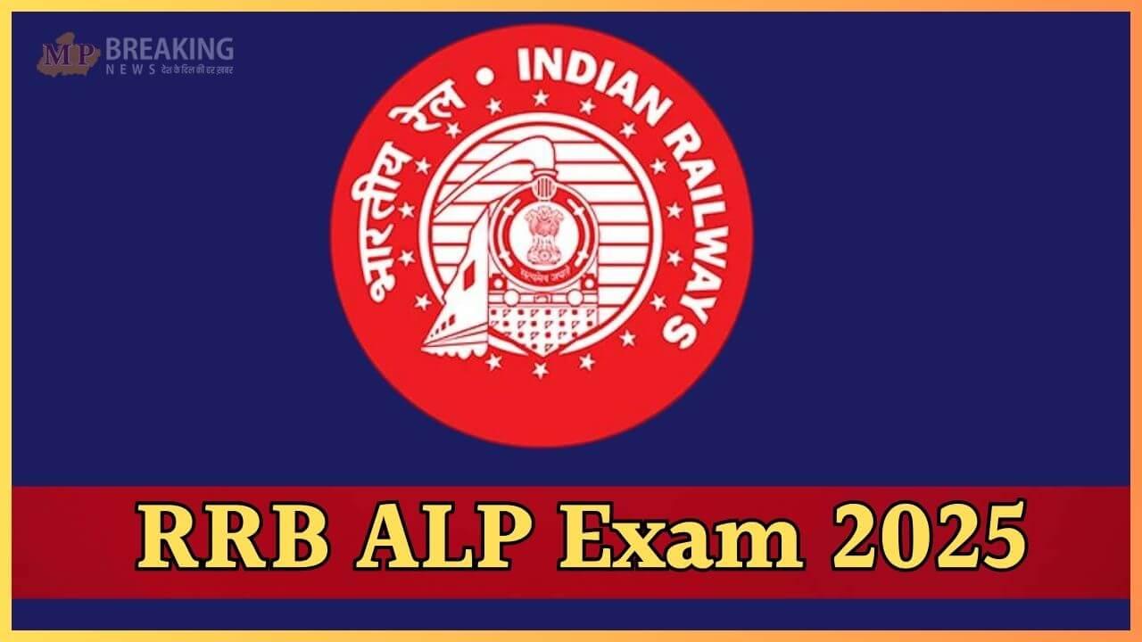 19 मार्च से RRB ALP स्टेज-2 परीक्षा शुरू, उपलब्ध हुए एडमिट कार्ड, अहम गाइडलाइंस जारी, उम्मीदवार रखें इन बातों का ख्याल 