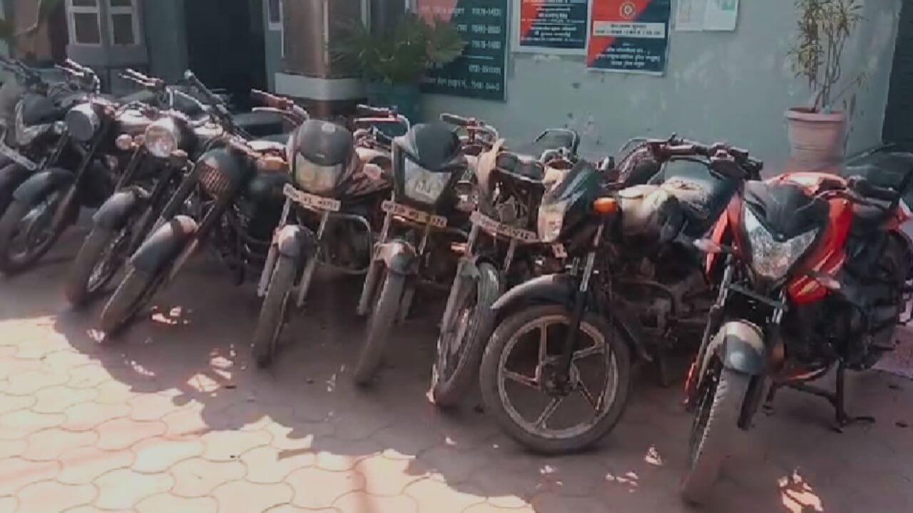 इंदौर पुलिस ने वाहन चोर गिरोह का किया पर्दाफाश, 10 बाइक बरामद