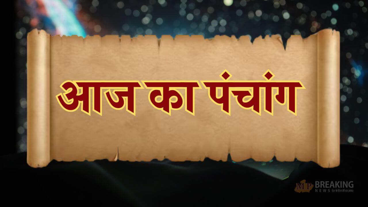आज का पंचांग: 18 मार्च को कृष्ण पक्ष की चतुर्थी तिथि, बन रहें अद्भुत संयोग, जानें शुभ मुहूर्त, नक्षत्र और राहुकाल का समय