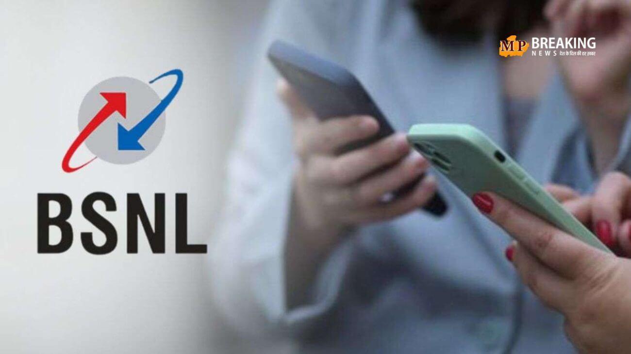 बीएसएनएल के इस प्लान से खत्म होगी साल भर रिचार्ज करने की झंझट! यहां जानिए कीमत और बेनिफिट्स