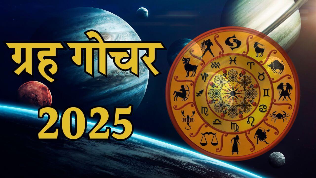 जुलाई में सूर्य मंगल और शुक्र समेत 5 ग्रह बदलेंगे चाल, बनेंगे 3 बड़े राजयोग, 4 राशियों का चमकेगा भाग्य, जमकर बरसेगा पैसा!