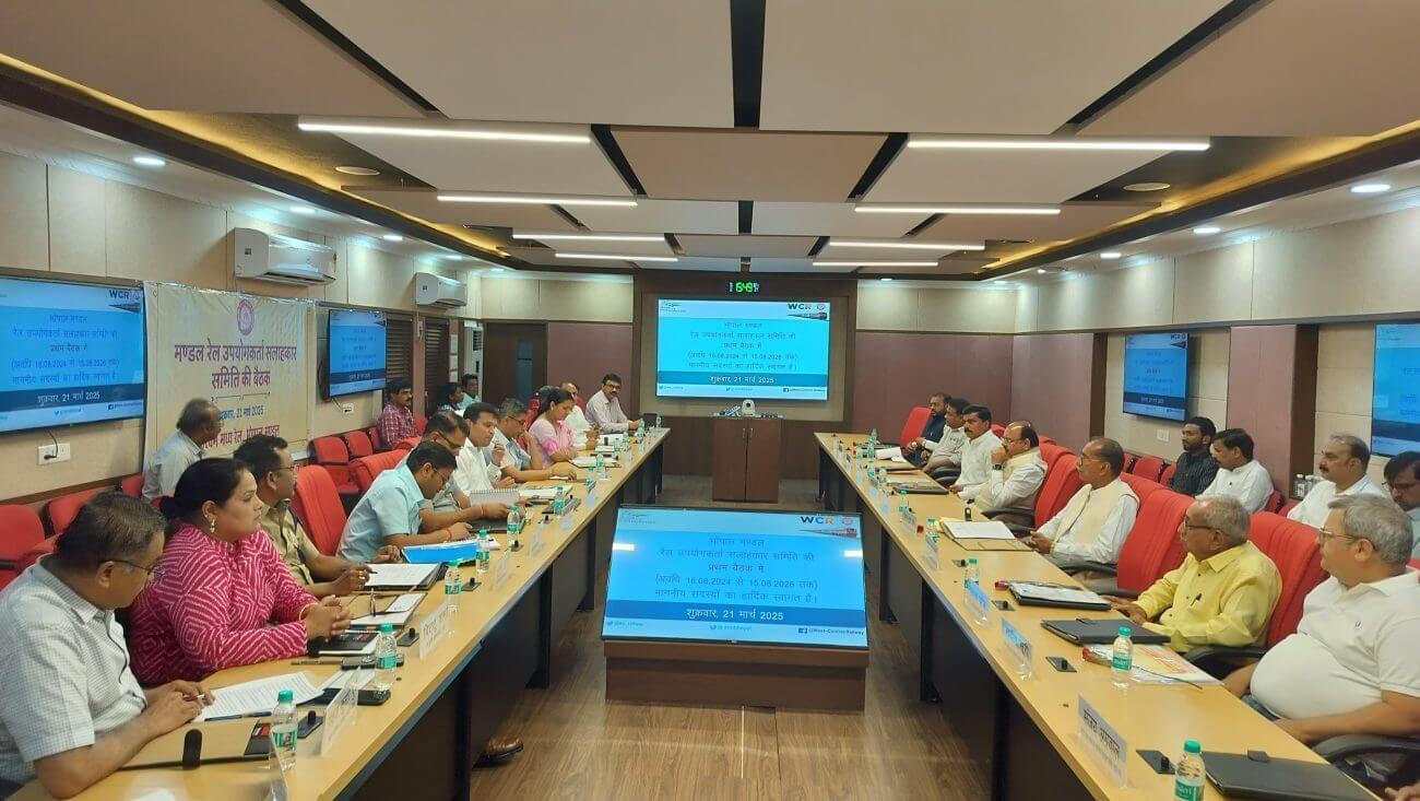 भोपाल रेल मंडल में डीआरयूसीसी बैठक, प्रदेश भर से आए प्रतिनिधियों ने दिए यात्री सुविधाओं को लेकर सुझाव