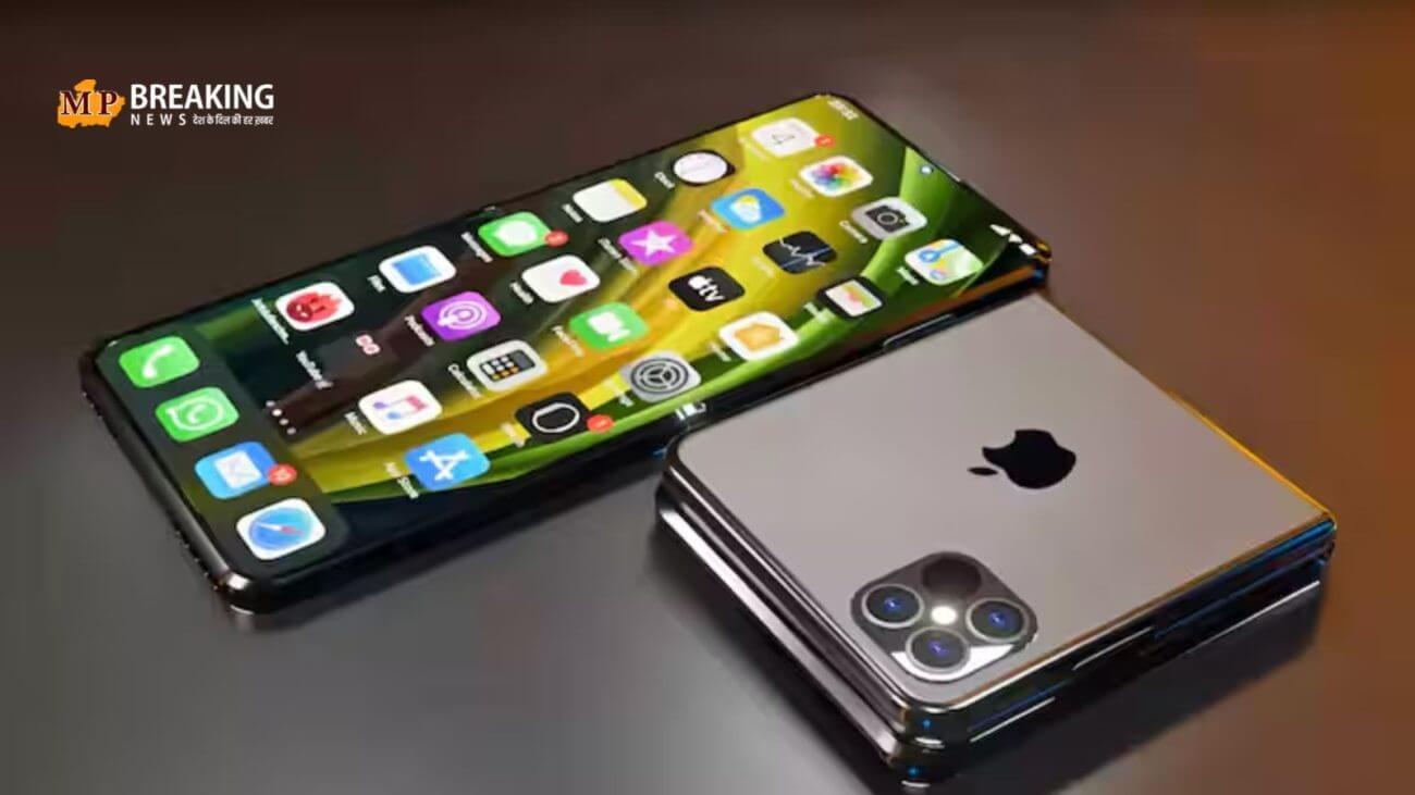एप्पल के फोल्डेबल आईफोन की डिजाइन, बैटरी की जानकारी आई सामने! कितनी होगी कीमत?