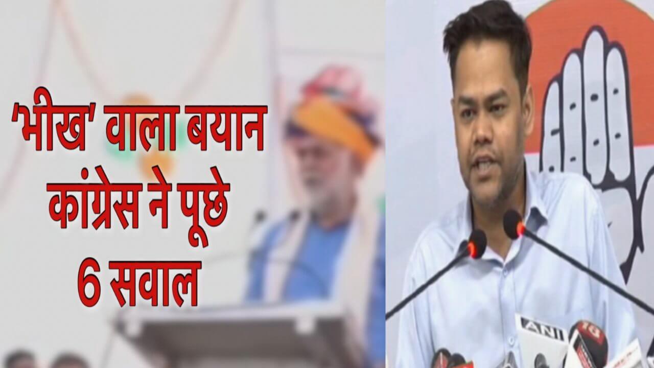कांग्रेस ने प्रहलाद पटेल के ‘भीख मांगने’ वाले बयान पर बीजेपी से किए 6 सवाल, पूछा ‘क्या मध्यप्रदेश की जनता भिखारी है’
