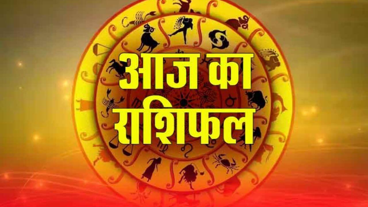 राशिफल: उभयचरी योग में 7 राशियों पर बरसेगी गणेशजी की कृपा, बढ़ेंगे आय के स्त्रोत, मिलेगी भरपूर सफलता