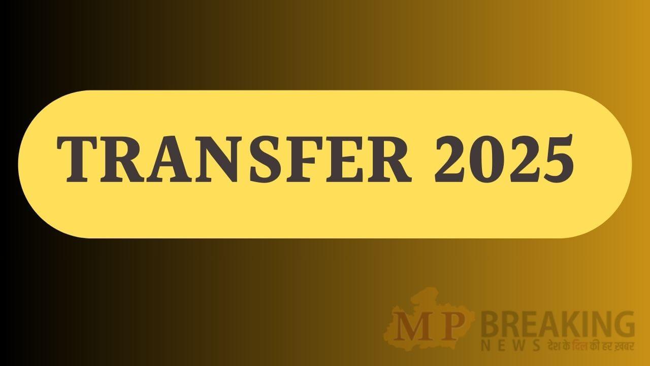 Transfer News : बड़ा फेरबदल, 2 आईएएस समेत 41 अफसरों के तबादले, अतिरिक्त प्रभार, देखें पूरी लिस्ट