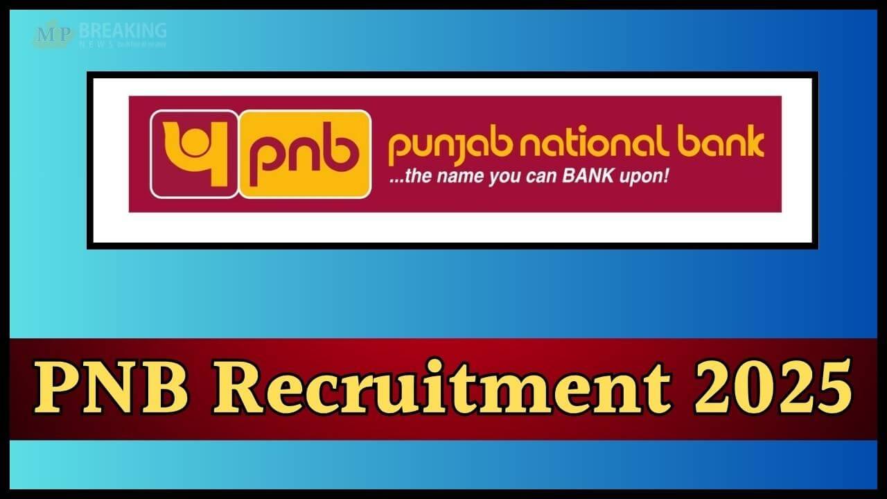 सरकारी नौकरी: PNB ने निकाली नई भर्ती, 350 पद रिक्त, अधिसूचना जारी, 24 मार्च तक करें आवेदन, यहाँ जानें डिटेल 