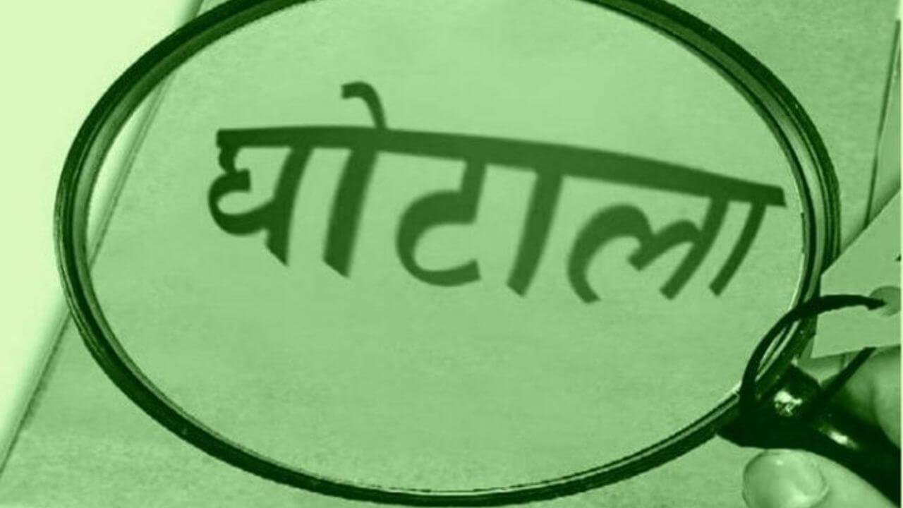 MP में पूर्व तहसीलदार ने सरकारी नियमों की उड़ाई धज्जियां, जमीन रजिस्ट्री में लाखों रुपए के गबन का आरोप