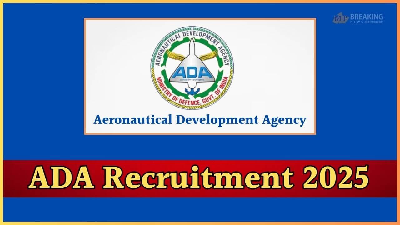 सरकारी नौकरी: ADA ने निकाली 137 पदों पर भर्ती, 1 लाख रुपये से अधिक वेतन, 21 अप्रैल तक करें आवेदन, जानें डिटेल 