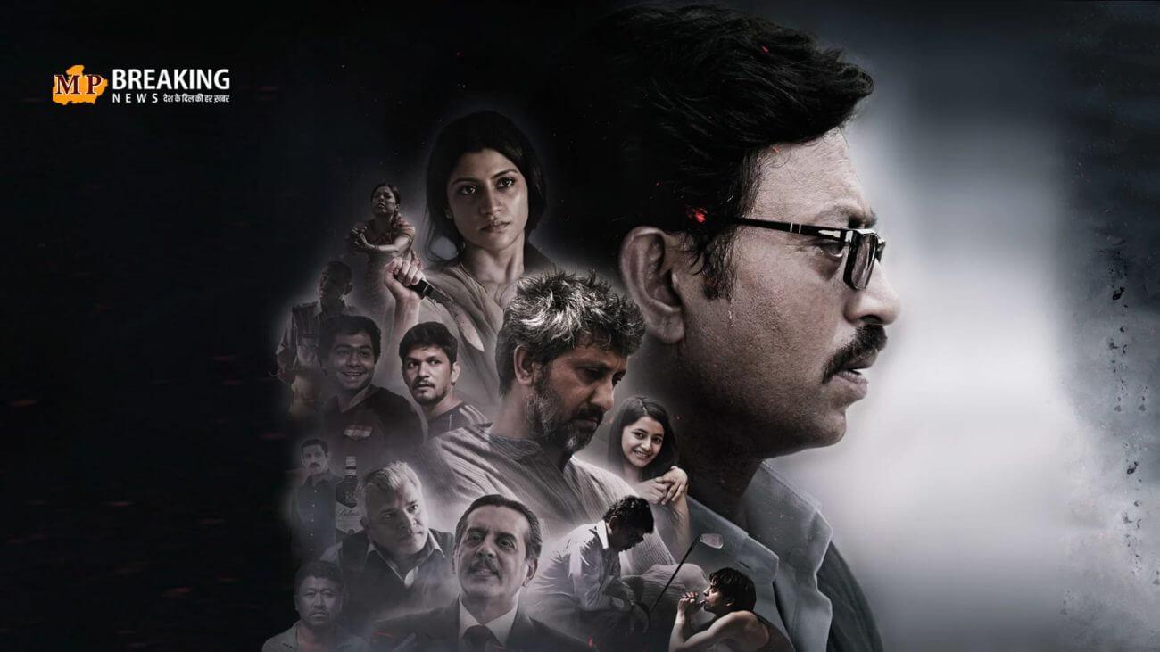 दिमाग की नसें खोल देगी ये इन्वेस्टीगेशन फिल्में! इरफ़ान खान, नवाजुद्दीन सिद्दीकी जैसे एक्टरों की फिल्में है शामिल