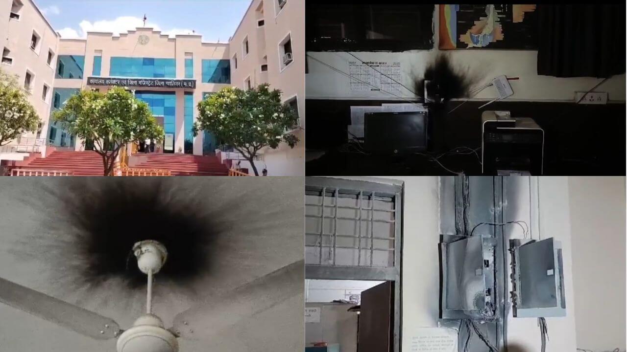 ग्वालियर कलेक्ट्रेट में लगी आग, ट्रेजरी एवं महिला बाल विकास सहित कई विभागों में नुकसान, बड़ा हादसा टला