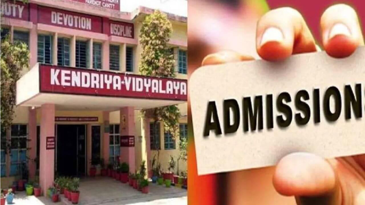 KVS Admission 2025: केंद्रीय विद्यालय की बालवाटिका और दूसरी से 12वीं क्लास में प्रवेश का अंतिम मौका, तुरंत करें अप्लाई, जानें प्रक्रिया