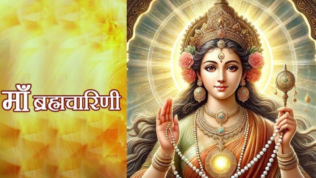 मां ब्रह्मचारिणी की कृपा चाहिए? नवरात्रि के दूसरे दिन ऐसे करें पूजा, मिलेगा शुभ फल