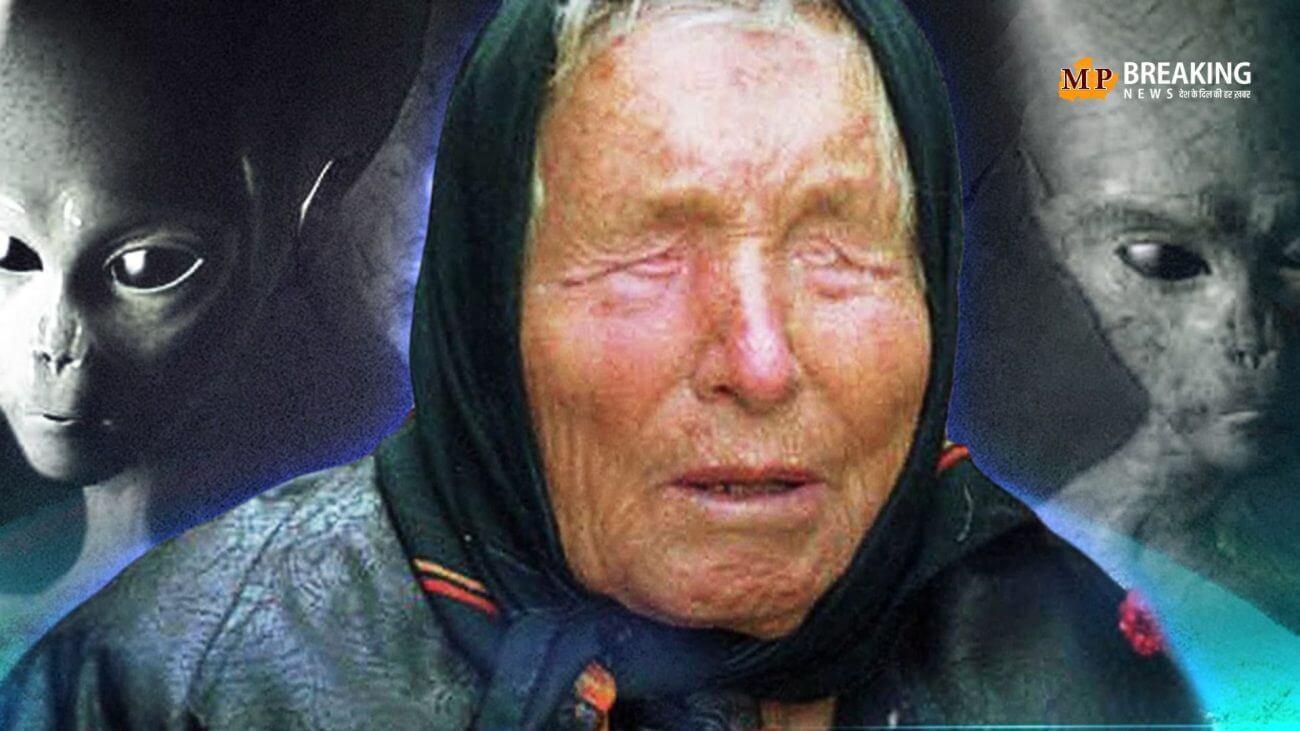 इस देश को मिलेंगे सबसे पहले एलियंस! बदल जाएगा पूरा विश्व, बाबा वेंगा की यह भविष्यवाणी कर देगी आपको हैरान