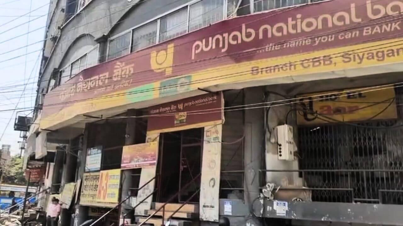 PNB को बम से उड़ाने की धमकी, बदमाशों ने भेजा ई मेल, पुलिस ने डॉग स्क्वाड के साथ की सर्चिंग