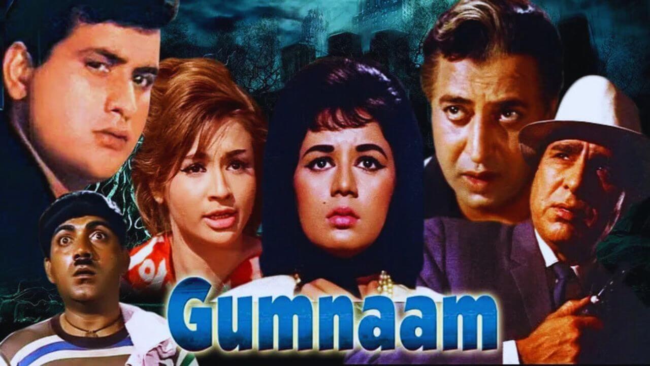 60 साल पहले आई थी बॉलीवुड की सबसे बड़ी सस्पेंस थ्रिलर फिल्म, क्लाइमेक्स देख चकरा जाएगा माथा