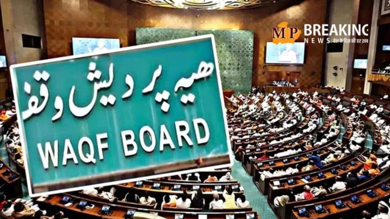 संसद के दोनों सदनों से पास हुआ वक्फ़ संशोधन बिल, कांग्रेस का विरोध जारी, सुप्रीम कोर्ट जाएगी