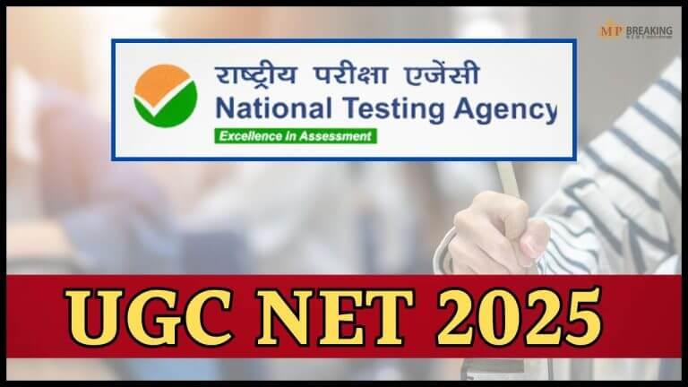कब जारी होगी UGC NET दिसंबर 2025 आंसर-की? नोट कर लें संभावित तारीख, ऐसे करें डाउनलोड