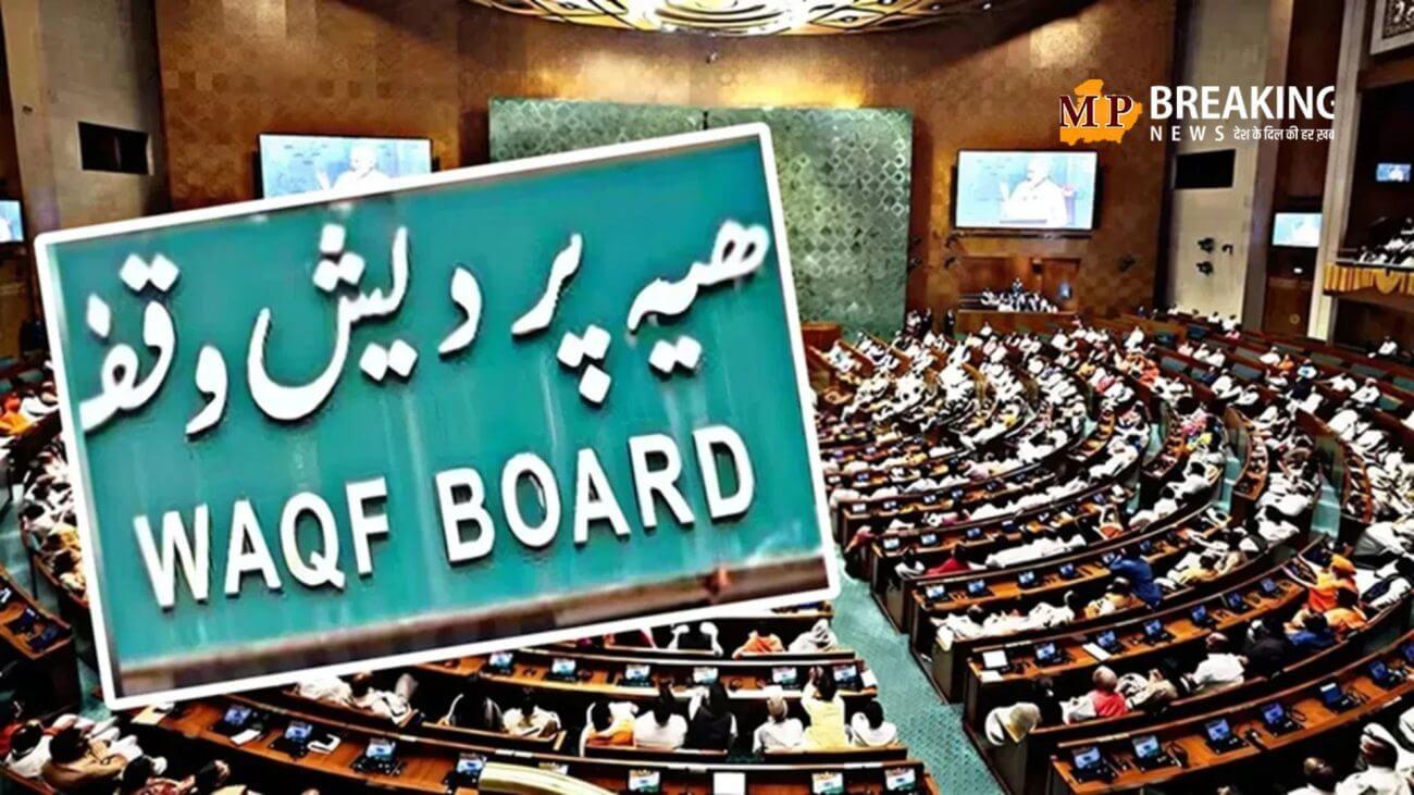 लोकसभा में आज वक्फ संशोधन बिल पेश किया जाएगा, कैसे पास कराया जा सकता है बिल? लोकसभा और राज्यसभा का पूरा गणित यहां समझिए