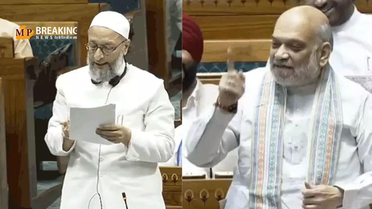 वक्फ संशोधन बिल लोकसभा में हुआ पास, गृहमंत्री अमित शाह ने कहा – बिल गरीबों के हित में लाया गया, असदुद्दीन ओवैसी ने बिल फाड़ा