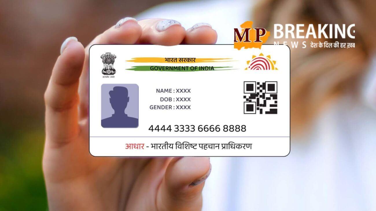 अब नहीं देनी पड़ेगी आधार कार्ड की फोटोकॉपी, लॉन्च हुआ UIDAI का यह नया ऐप, मंत्री अश्विनी वैष्णव ने दी जानकारी