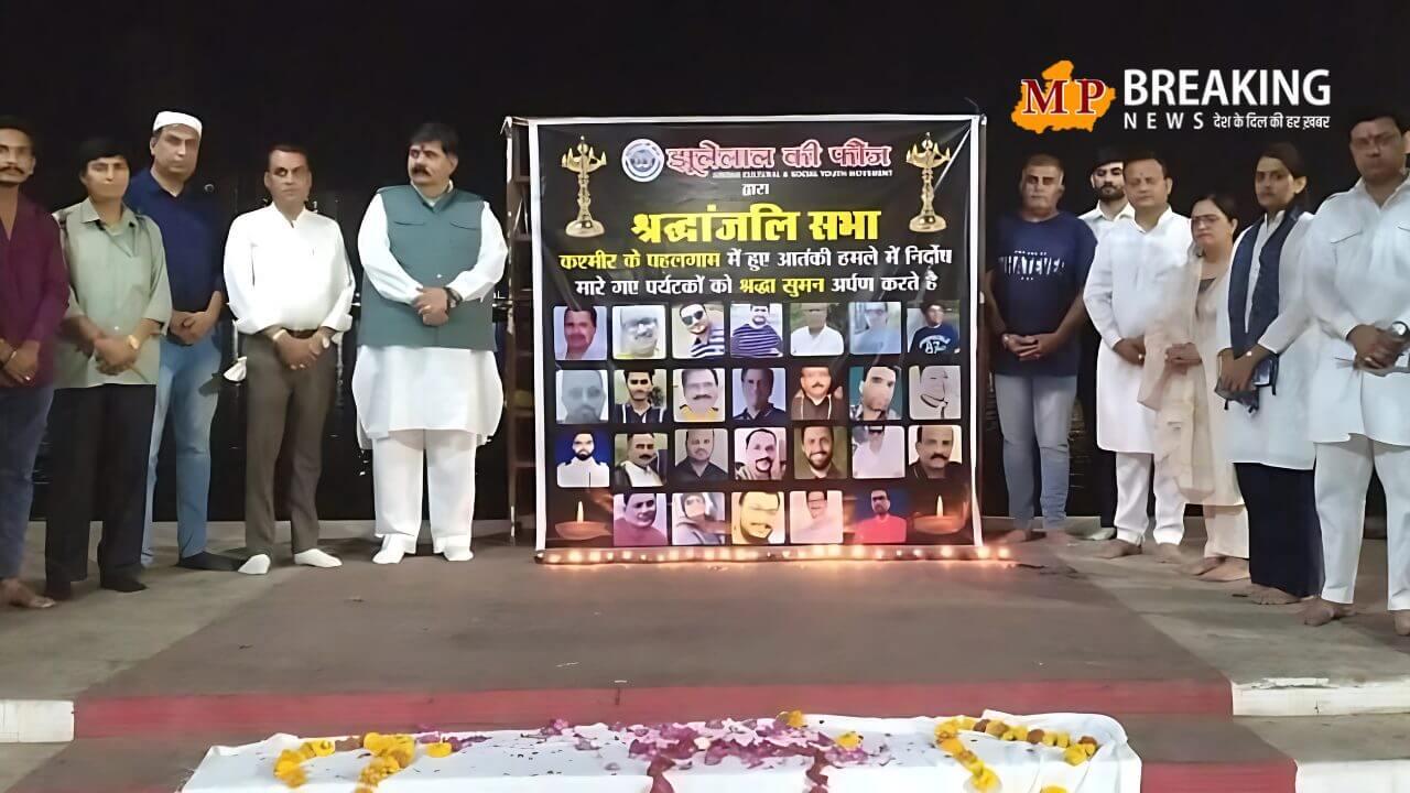 भोपाल में सिन्धी समाज ने दी पहलगाम हमले के शहीदों को श्रद्धांजलि, “झूलेलाल की फौज” ने जलाए 28 दीप