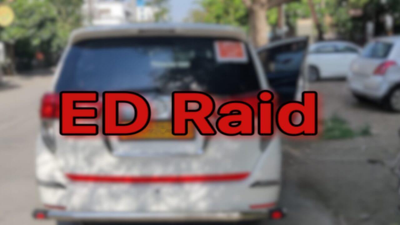 MP में 71 करोड़ के आबकारी घोटाले में ED की रेड, इंदौर भोपाल और जबलपुर में 18 टीम ने अधिकारियों और ठेकेदारों के ठिकाने पर मारा छापा