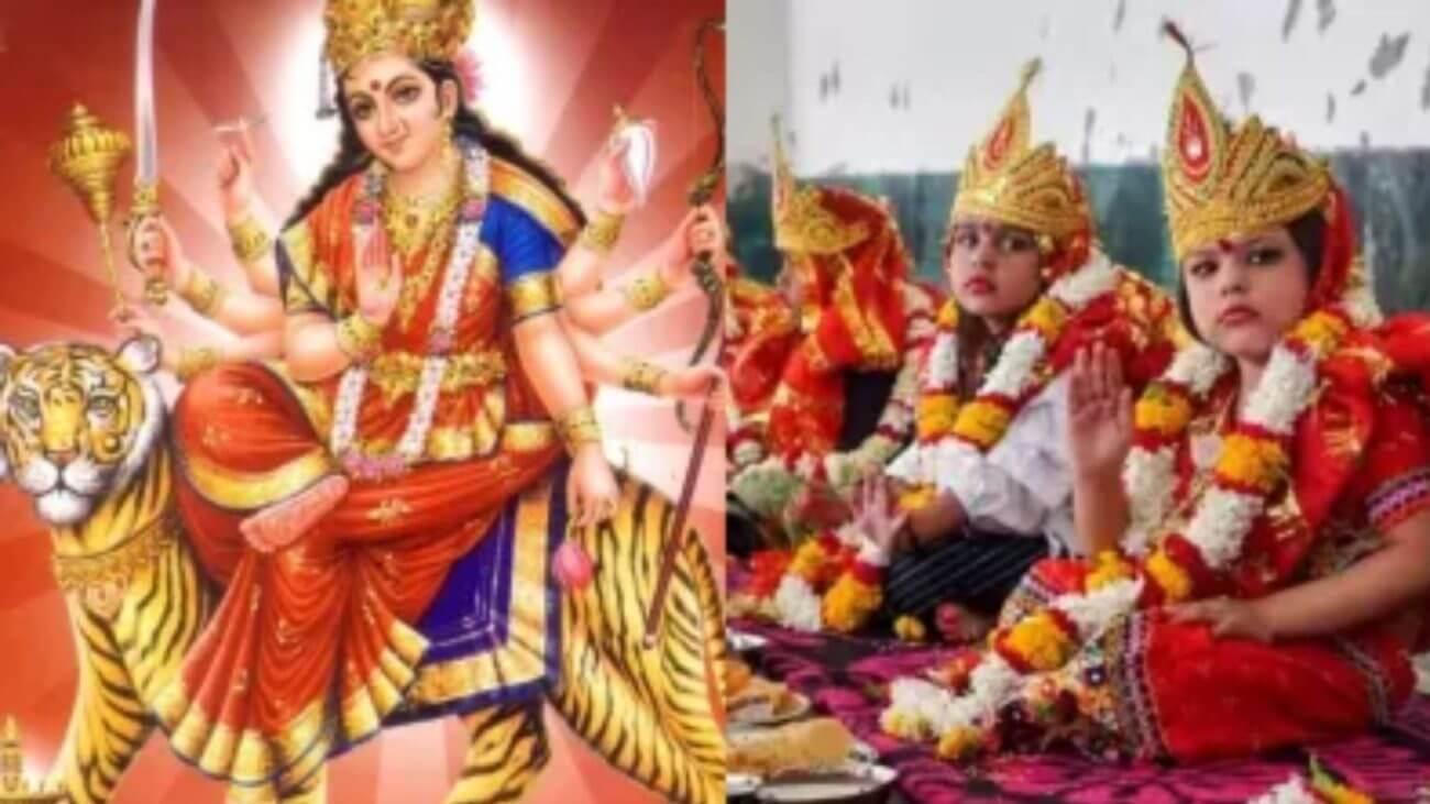 कब है दुर्गा अष्टमी? यहां जानिए नवमी के दिन कन्या भोज का शुभ मुहूर्त