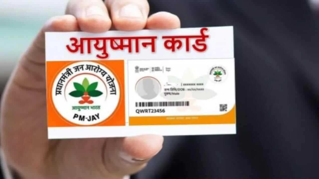 आयुष्मान कार्ड से इन बीमारियों का नहीं करवाया जा सकता इलाज, जानें इसके फायदे और पात्रता नियम